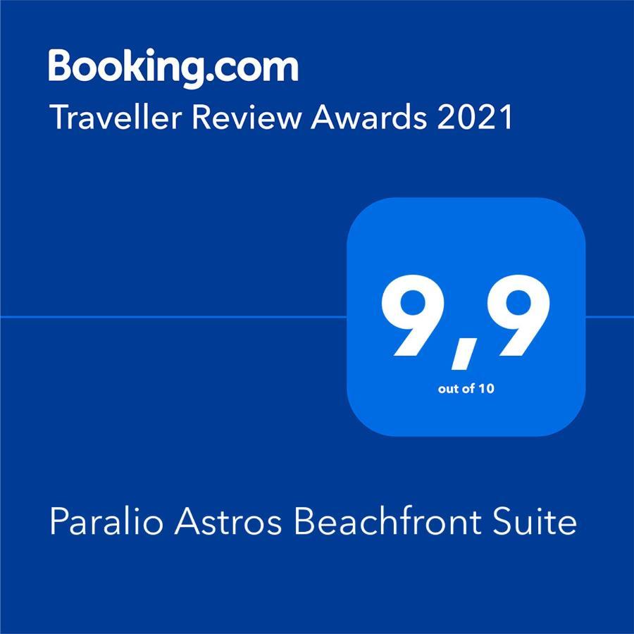 Paralio Astros Beachfront Suites زيروبيغادو المظهر الخارجي الصورة
